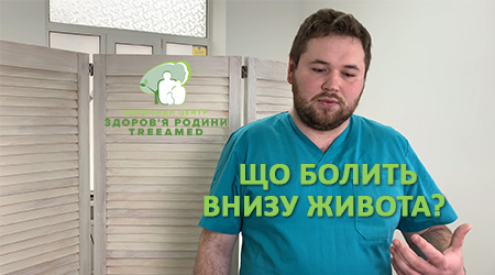 що болить внизу живота